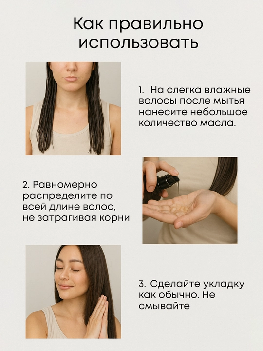 Soch yog‘i OLLEE Argan Hair Oil SPF50+ yumshoqlik va quyoshdan himoya uchun, 100 ml