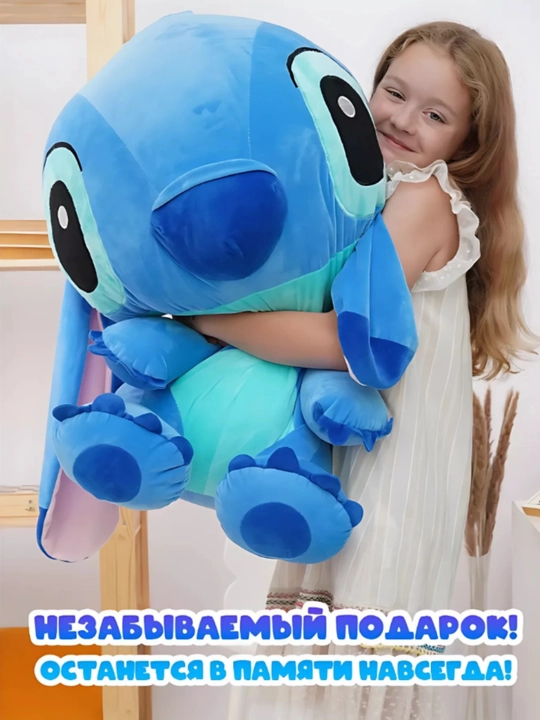 Мягкая игрушка Stitch 35 см – синего и розового цветов