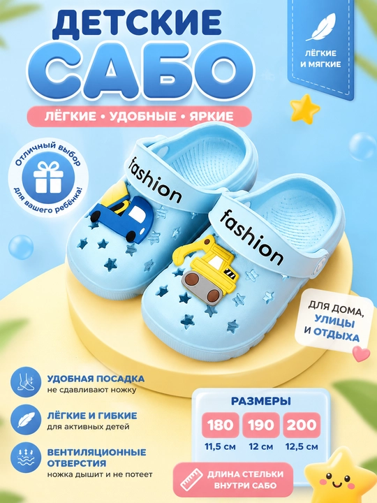 Кроксы для детей