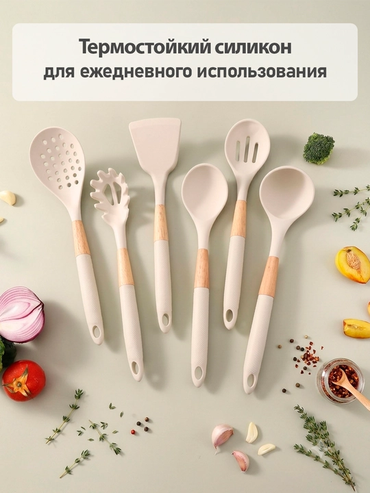 Силиконовый Набор кухонных принадлежностей 7 в 1