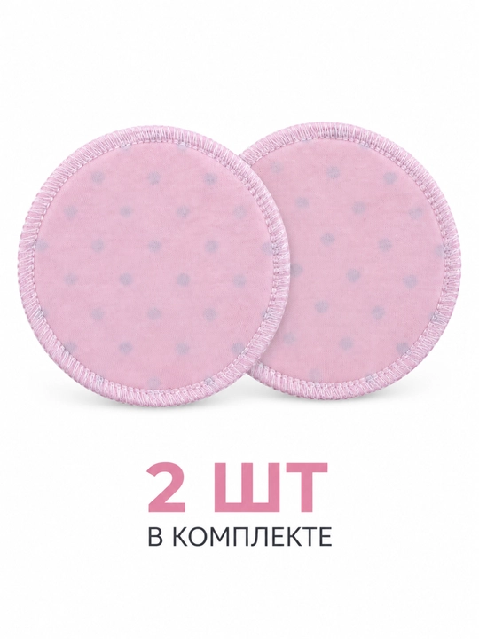 Ko‘p martalik ko‘krak prokladkalari, emizikli onalar uchun, 100% paxta, namlikni shimuvchi