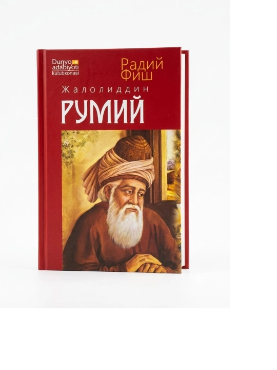 РадийФиш, Жалолиддин Румий - 