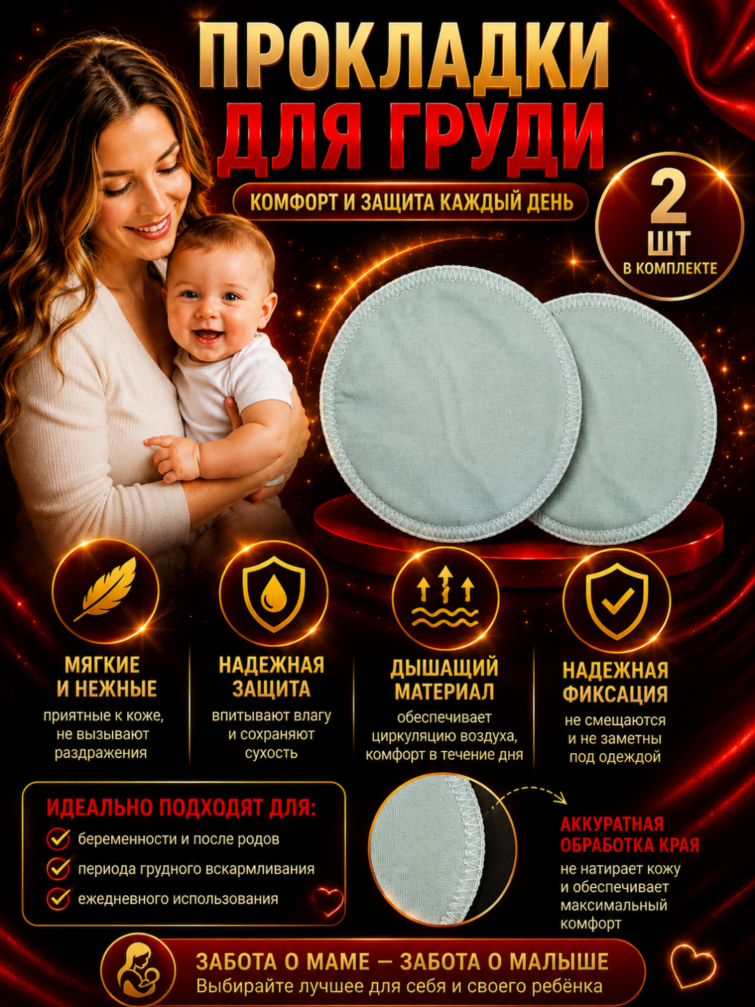Ko‘p martalik ko‘krak prokladkalari, emizikli onalar uchun, 100% paxta, namlikni shimuvchi - 