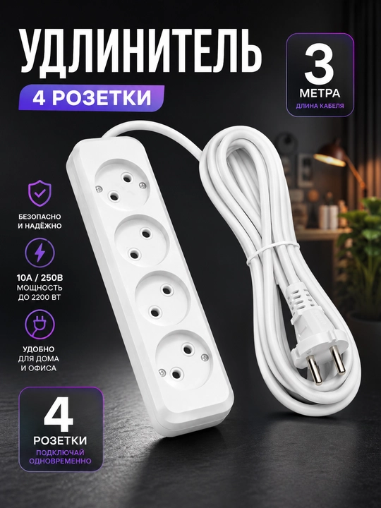 Elektr uzaytirgich 5804 A 4 rozetkali 3 metr 10A 250V - 