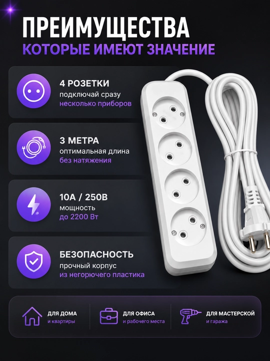 Удлинитель сетевой 5804 4 гнезда 3 метра без заземления 10А 250В