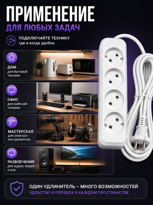 Удлинитель сетевой 5804 4 гнезда 3 метра без заземления 10А 250В