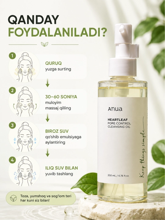 Гидрофильное масло ANUA Heartleaf для очищения пор и снятия макияжа, 200 мл