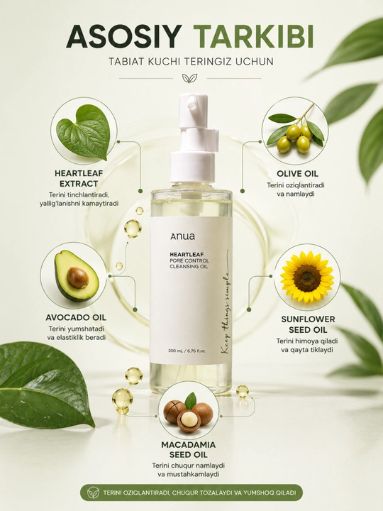 Гидрофильное масло ANUA Heartleaf для очищения пор и снятия макияжа, 200 мл