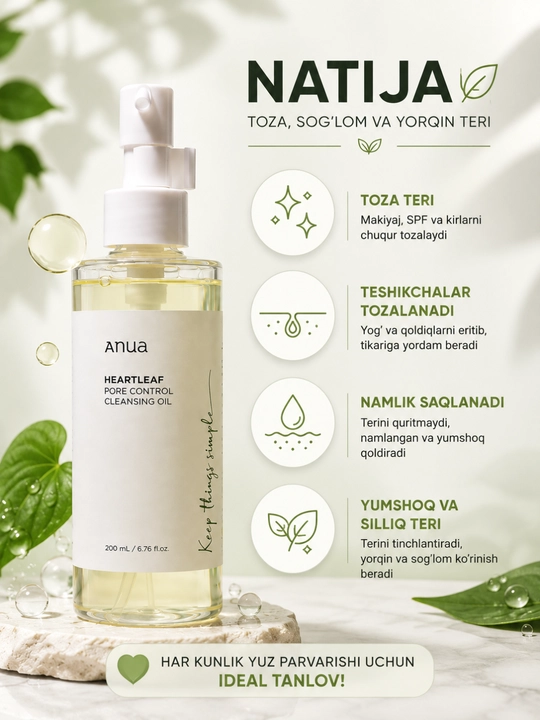 Гидрофильное масло ANUA Heartleaf для очищения пор и снятия макияжа, 200 мл