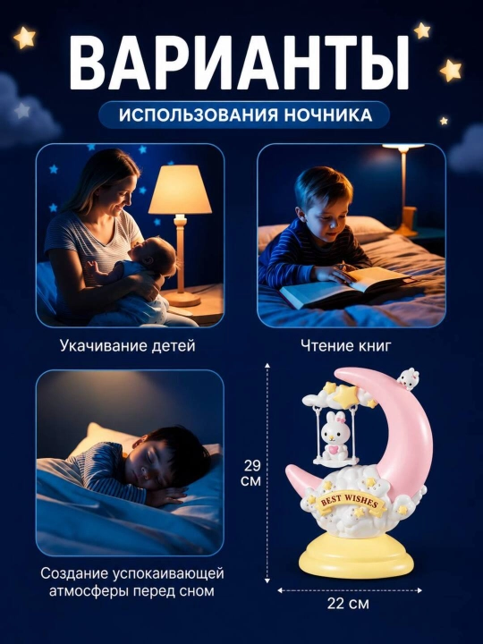 Bolalar uchun rozetkada, qiz uchun, o'g'il uchun tungi chiroq