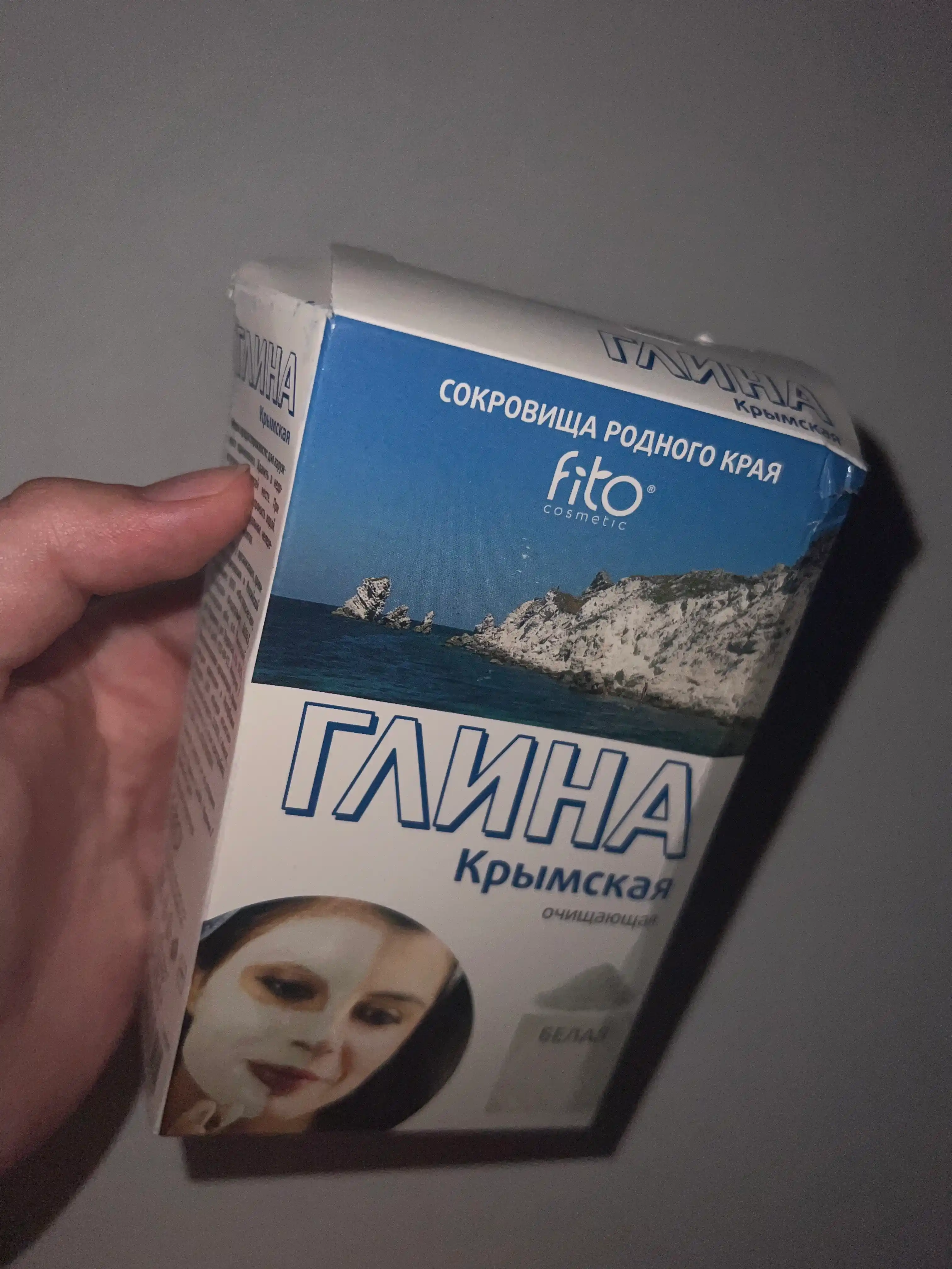 Белая косметическая крымская глина, Fito cosmetic, 100 г