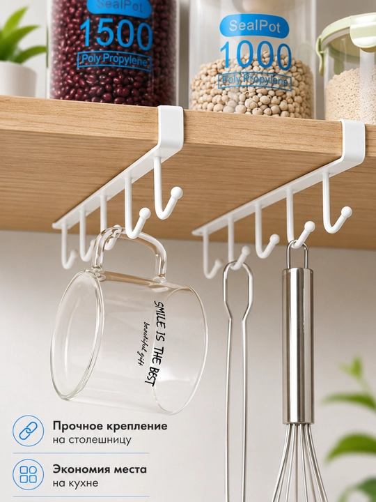 Крючок-вешалка для кухни, Навесные крючки для полок и шкафов, без сверления многокрючковые