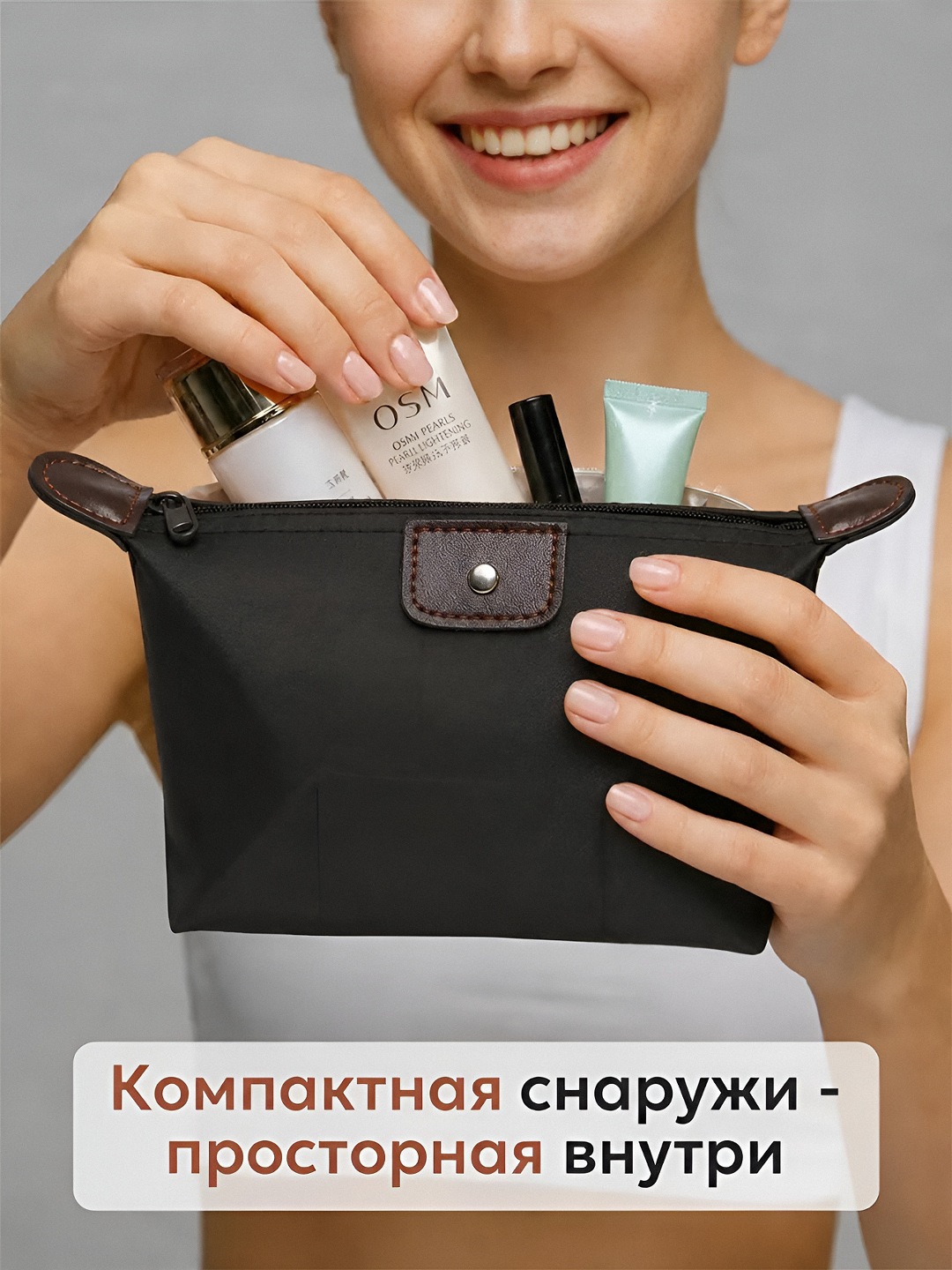 Kosmetika organayzeri, yo‘l kosmetikasi