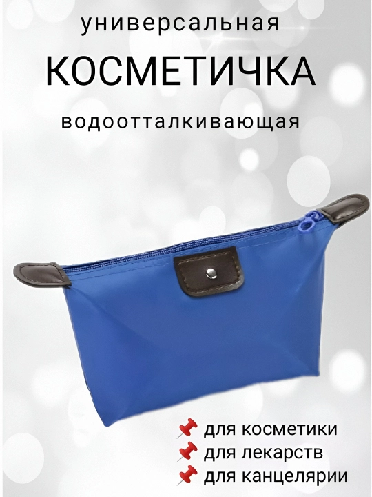 Косметичка органайзер, косметики дорожная - 