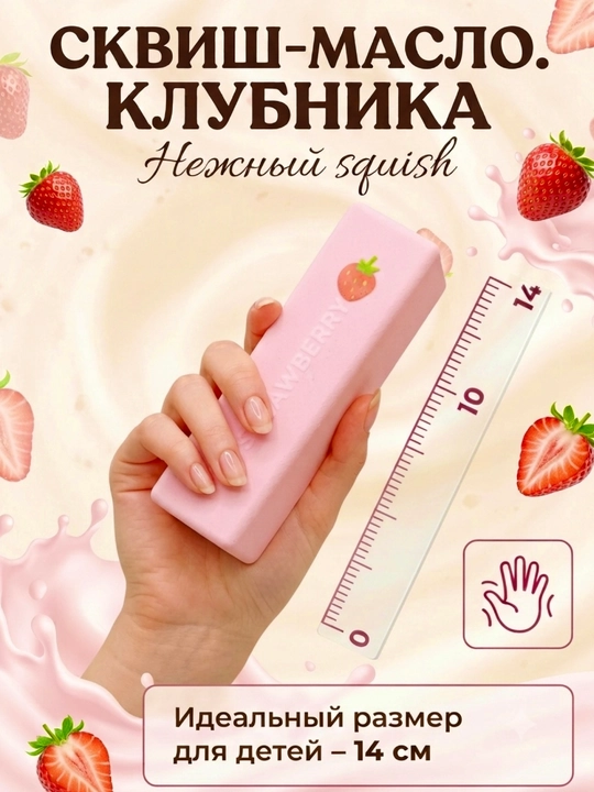 Squishy sariyog' antistress butter, sariyog' bo'lagi, squishy sariyog'