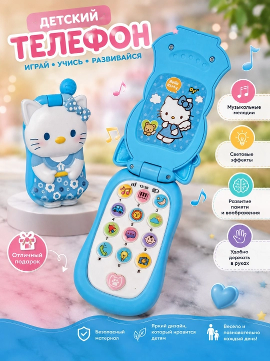 Музыкальный телефон Hello Kitty Стич - 