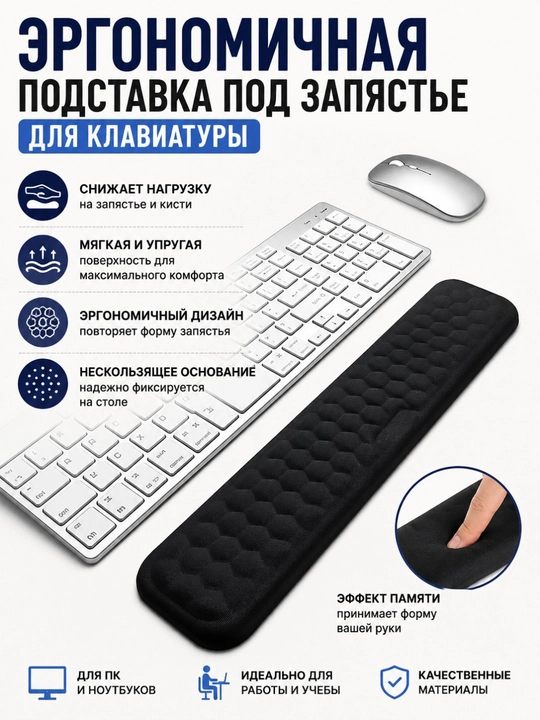 Ergonomik Klaviatura Bilak Tayanchi,Kompyuter va Noutbuk uchun Qo‘l Tayanchi - 