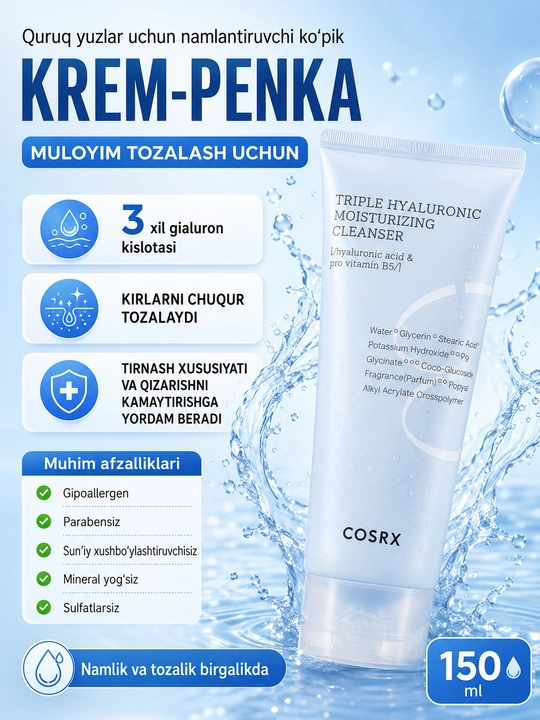 Пенка для умывания COSRX Triple Hyaluronic Moisturizing Foaming Cleanser, крем-пенка - 