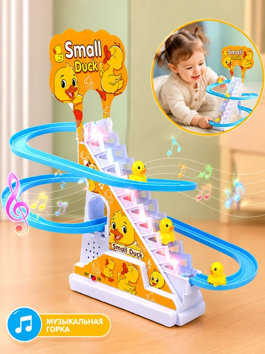 Уточки на горке Small Duck, игрушка развивающая и музыкальная для детей, антистресс