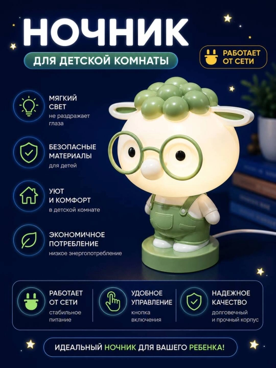 Bolalar uchun rozetkada, qiz uchun, o'g'il uchun tungi chiroq - 