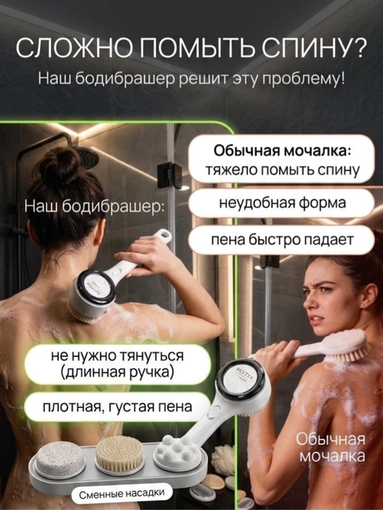 Body Brasher 5 ta 1 da Elektr cho'tka uzun dastali massaj va SPA uchun