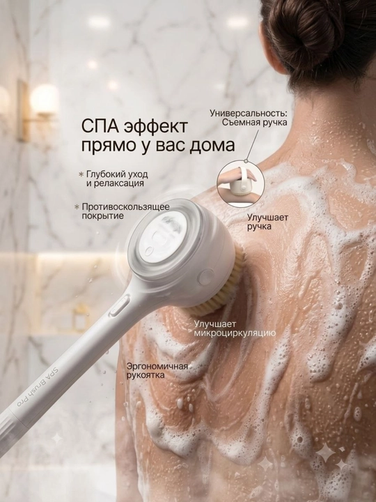 Body Brasher 5 ta 1 da Elektr cho'tka uzun dastali massaj va SPA uchun