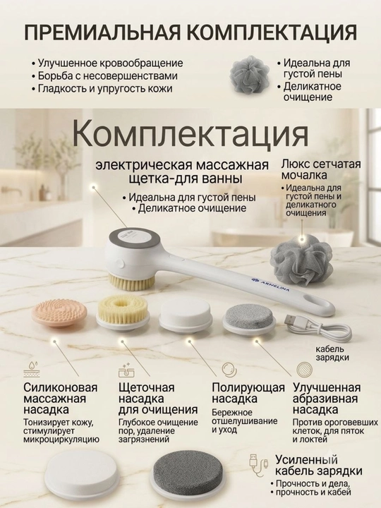 Body Brasher 5 ta 1 da Elektr cho'tka uzun dastali massaj va SPA uchun