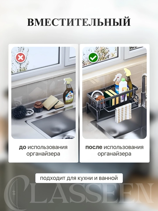 Органайзер для раковины на кухню, подставка для губок и моющего средства с поддоном