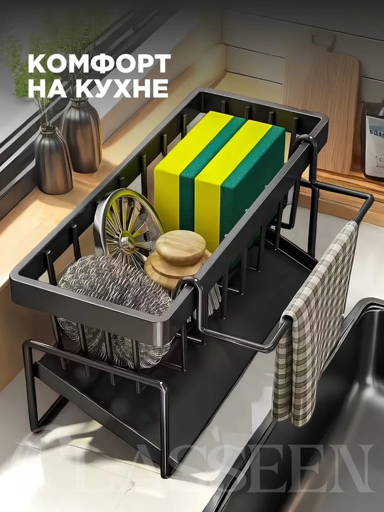 Органайзер для раковины на кухню, подставка для губок и моющего средства с поддоном