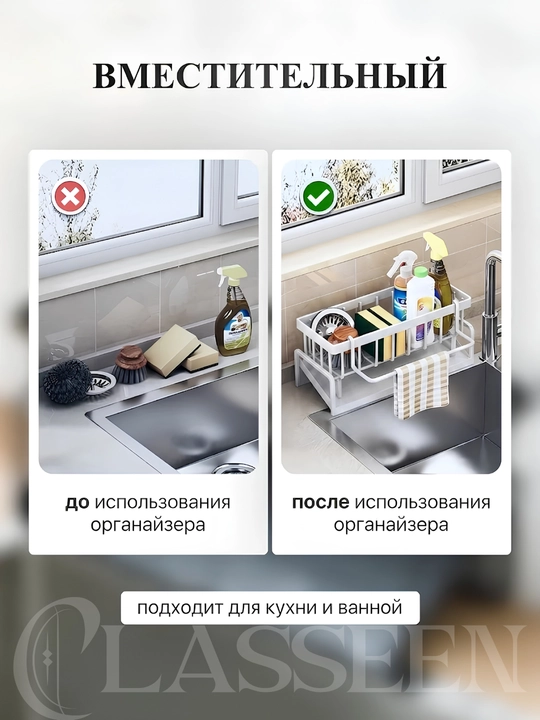 Органайзер для раковины на кухню, подставка для губок и моющего средства с поддоном