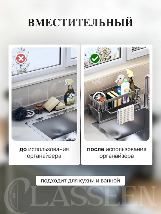 Органайзер для раковины на кухню, подставка для губок и моющего средства с поддоном