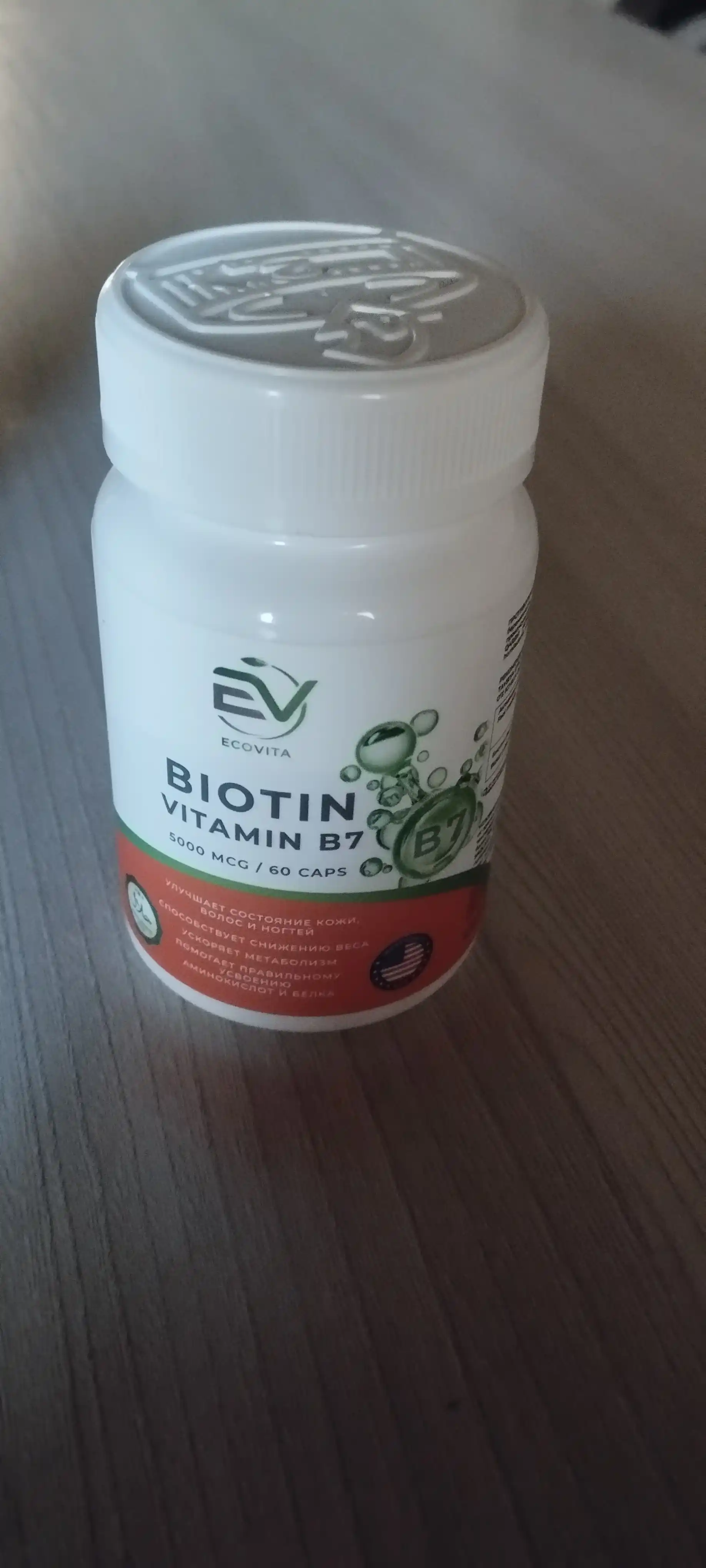 Биотин ECOVITA (Витамин B7) 5000 мкг — для кожи, волос и ногтей, 60 капсул