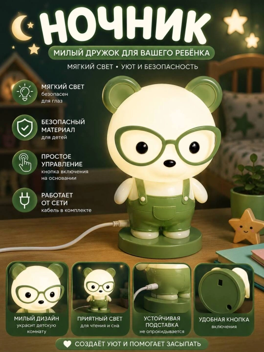 Bolalar uchun rozetkada, qiz uchun, o'g'il uchun tungi chiroq - 