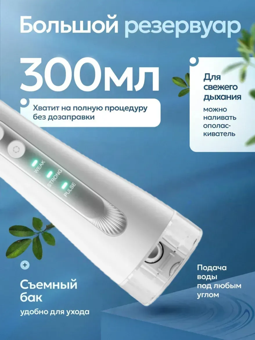 Ирригатор для полости рта портативный беспроводной, аппарат для чистки зубов и брекетов