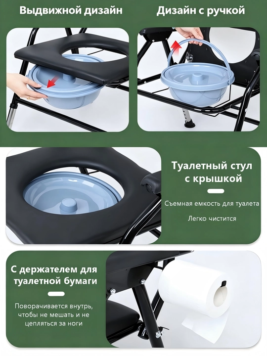 Складной стул-туалет