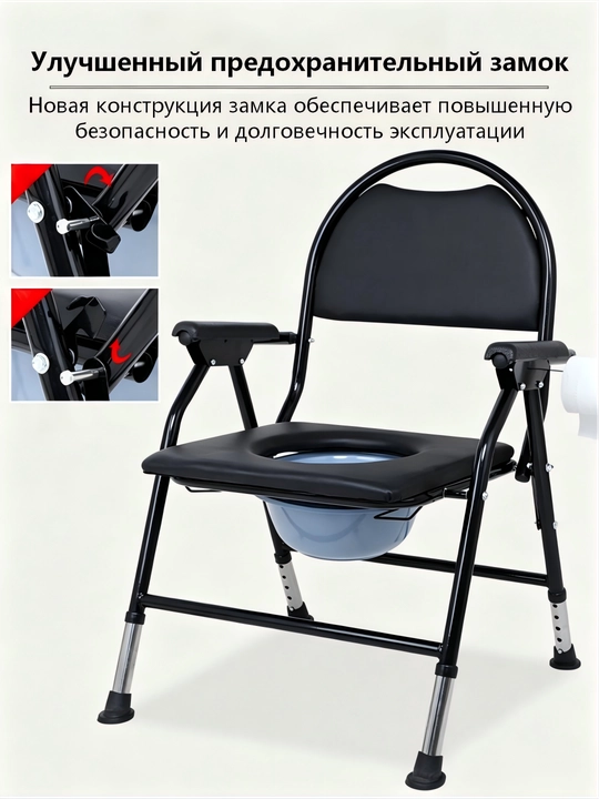 Складной стул-туалет