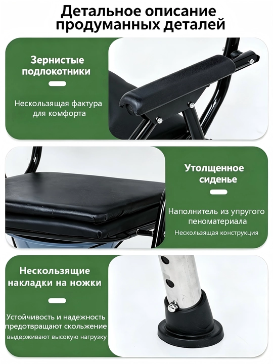 Складной стул-туалет