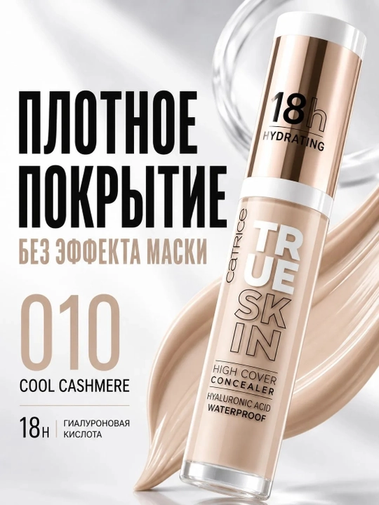 Konsiler Catrice True Skin High Cover - 