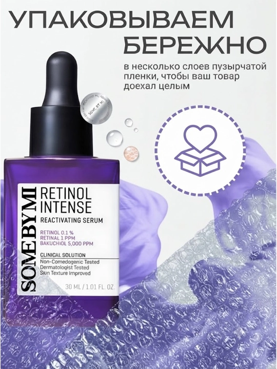 SOME BY MI, retinolli qarishga qarshi zardob, 30 ml