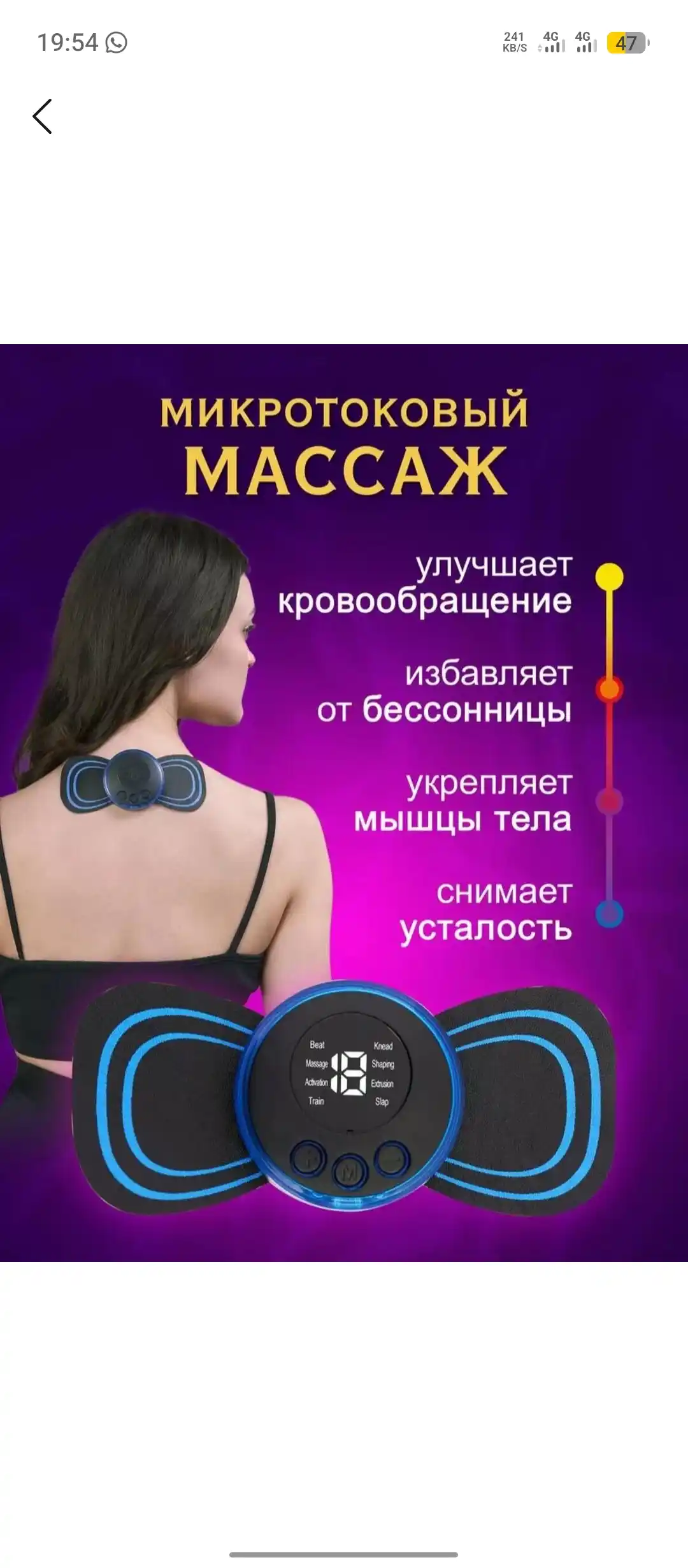 Elektr EMS massajor-babochka, mushaklarni mustahkamlash va charchoqni yengish uchun