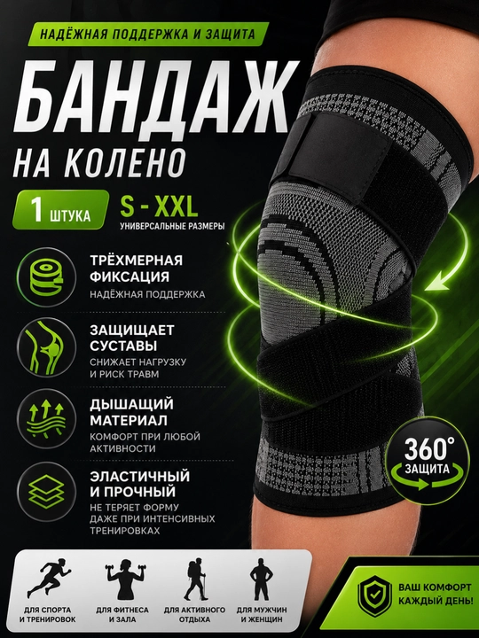 Tasmali sport tizza qopqog‘i, tizza uchun elastik bandaj, ortopedik, bo‘g‘imlar uchun