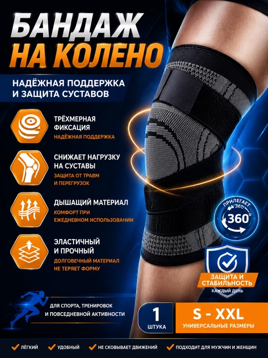 Tasmali sport tizza qopqog‘i, tizza uchun elastik bandaj, ortopedik, bo‘g‘imlar uchun - 