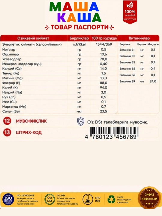 Bolalar bo‘tqasi Masha-Kasha, sutli, bug‘doyli 400 g