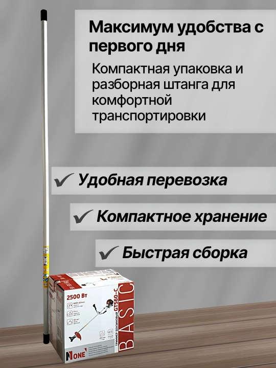 Триммер бензиновый NUMBER ONE GT560-C, газонокосилка 2500 Вт, 3 л.с., 56 см³