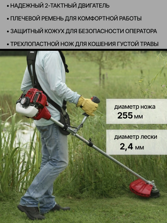 Триммер бензиновый NUMBER ONE GT560-C, газонокосилка 2500 Вт, 3 л.с., 56 см³