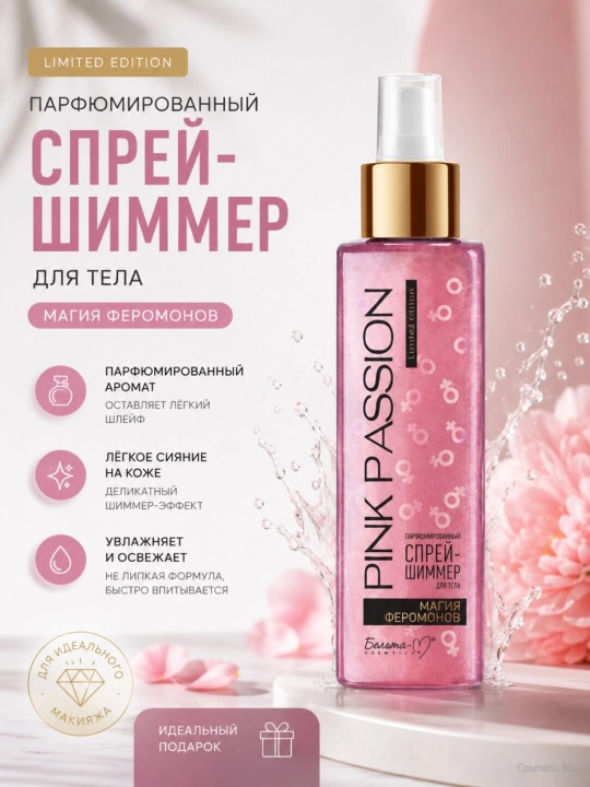 Tana uchun Pink Passion feromonlar sehri sprey-shimmeri, parfyumlangan, 150 g - 