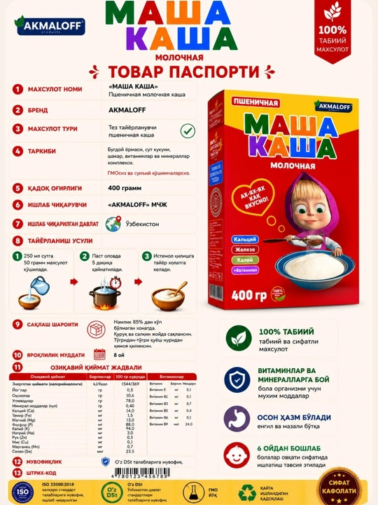 Bolalar bo‘tqasi Masha-Kasha, sutli, bug‘doyli 400 g