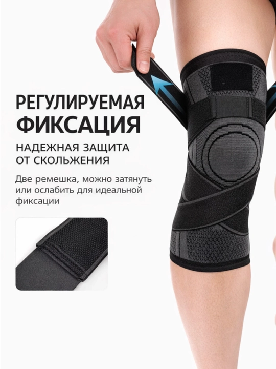 Bo‘g‘imlar uchun ortopedik, tizzaga elastik bog‘lanadigan tasmali sport tizzaband
