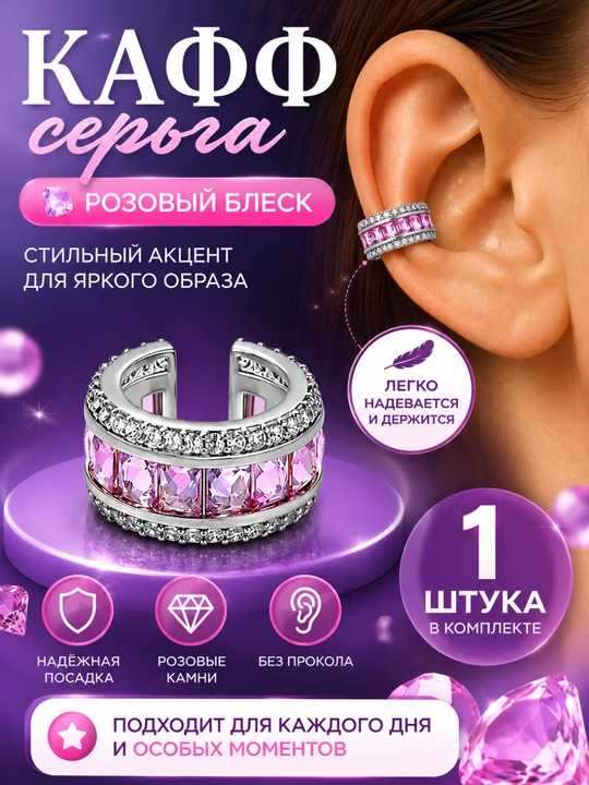 Sirg‘alar, kaflar, bijuteriya, ayollar kaflari, uzuk-sirg‘alar, teshiksiz - 