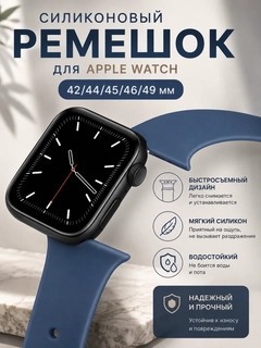 Темно-синий